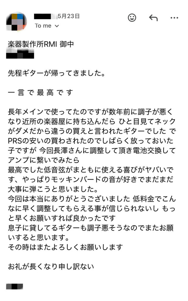 ギター工房　山梨県　リペア　レビュー