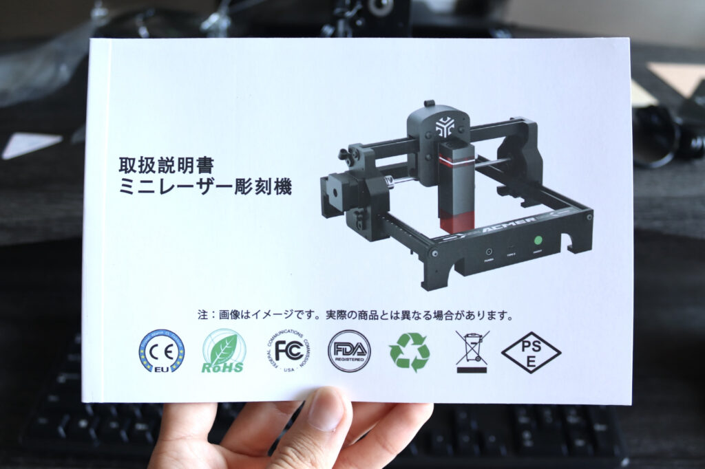 家庭用小型レーザーカッター・刻印機『ACMER S1』日本語版取扱説明書