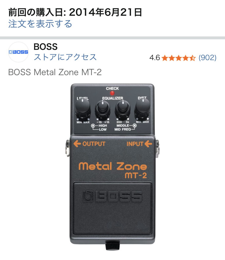 メタルゾーンを買った！