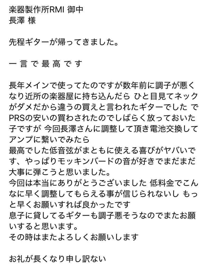 ギター工房 レビュー